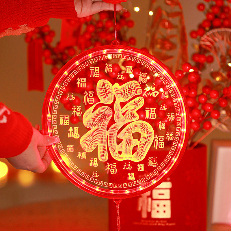 福到我家挂件带灯过年喜庆发光福字客厅布置春节挂饰2024新年装饰