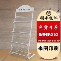 Newspaper rack magazine rack promotional page display rack floor-standing display rack folding storage rack storage rack bank information rack