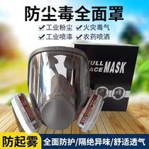 Gas mask full face mask 6800 face mask full face dustproof welding respiratory spray paint chemical protection against pesticide gas