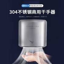 Inter Lufthansa commercial high-speed hand dryer fully automatic induction hand dryer public toilet stainless steel hand dryer