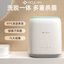 Moyu fully automatic underwear washing machine high-temperature cooking washing and elution all-in-one cleaning machine mother and baby mini washing machine