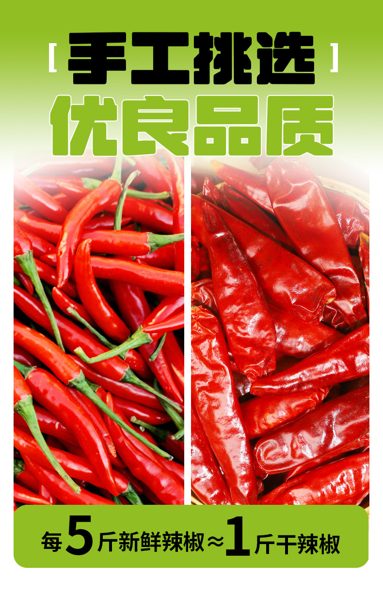 安享好物 安享A级干辣椒-谷食密语朝天椒干辣椒 国标 