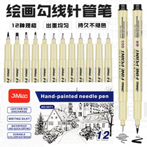 Sakuras same style needle pen art special waterproof hook line hand painting pen set anime black stroke drawing pen