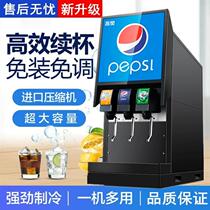 Home Chinese restaurant school Coke machine vending machine commercial carbonated drink machine gas tank pressurized easy air outlet