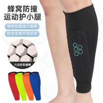 Sports calf guards honeycomb anti-collision leg guards outdoor sports football basketball cycling running equestrian shin guards