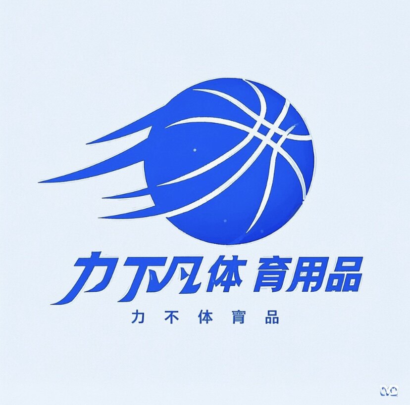 力不凡体育用品企业店