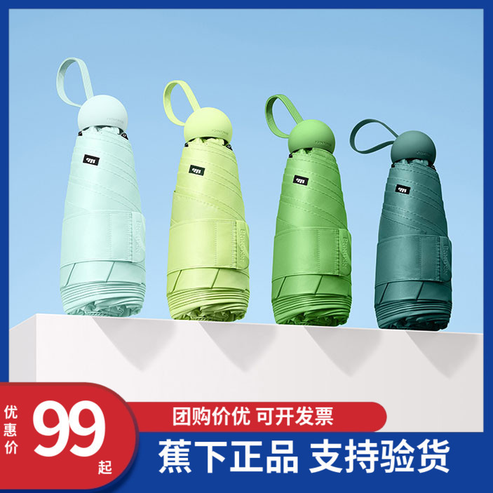 Jiaoxia Capsule Umbrella Bm65124 Sun Umbrella, Lightweight Anti-Uv Folding Umbrella, Outdoor Sunshade Umbrella