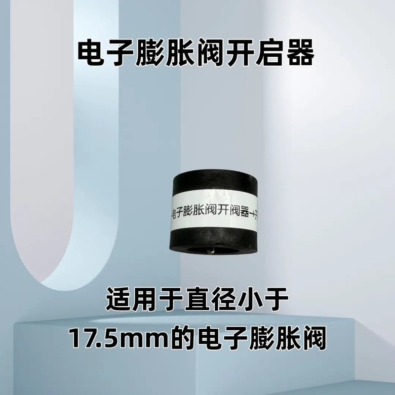 Air Conditioning Electronic Expansion Valve Manual Valve Opening Tool 17.5 Magnetic Rotating Valve Opener