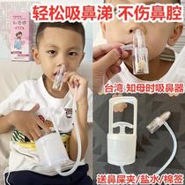 Anemarrhena baby infant nasal aspirator snot sucking boogers newborn baby childrens nasal congestion artifact hand-drawn
