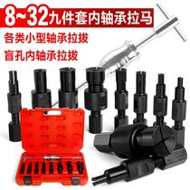 9-piece set of special slide hammer puller for inner bearings special puller for small bearings in auto repair inner bore bearing removal tool