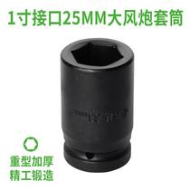 1-inch heavy-duty thickened wind cannon with extended sleeve head 25mm pneumatic hexagonal wrench 27 30 32 33 36 38