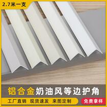 Aluminum alloy right-angle edge closing cream style corner protection strip tile closing strip skirting line sun corner corner protection strip