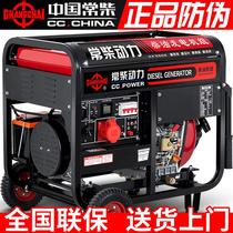 Changchai diesel generator set for small household construction 5 6 8 10KW 12KW three-phase 380v single-phase 220V