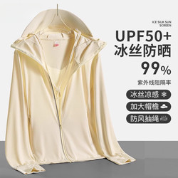일본에서 수입 된 UPF50 얼음 실크 선 스크린 코트