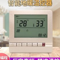 Floor heating thermostat controller water and electricity floor heating thermostat heating switch actuator gray floor heating temperature control panel
