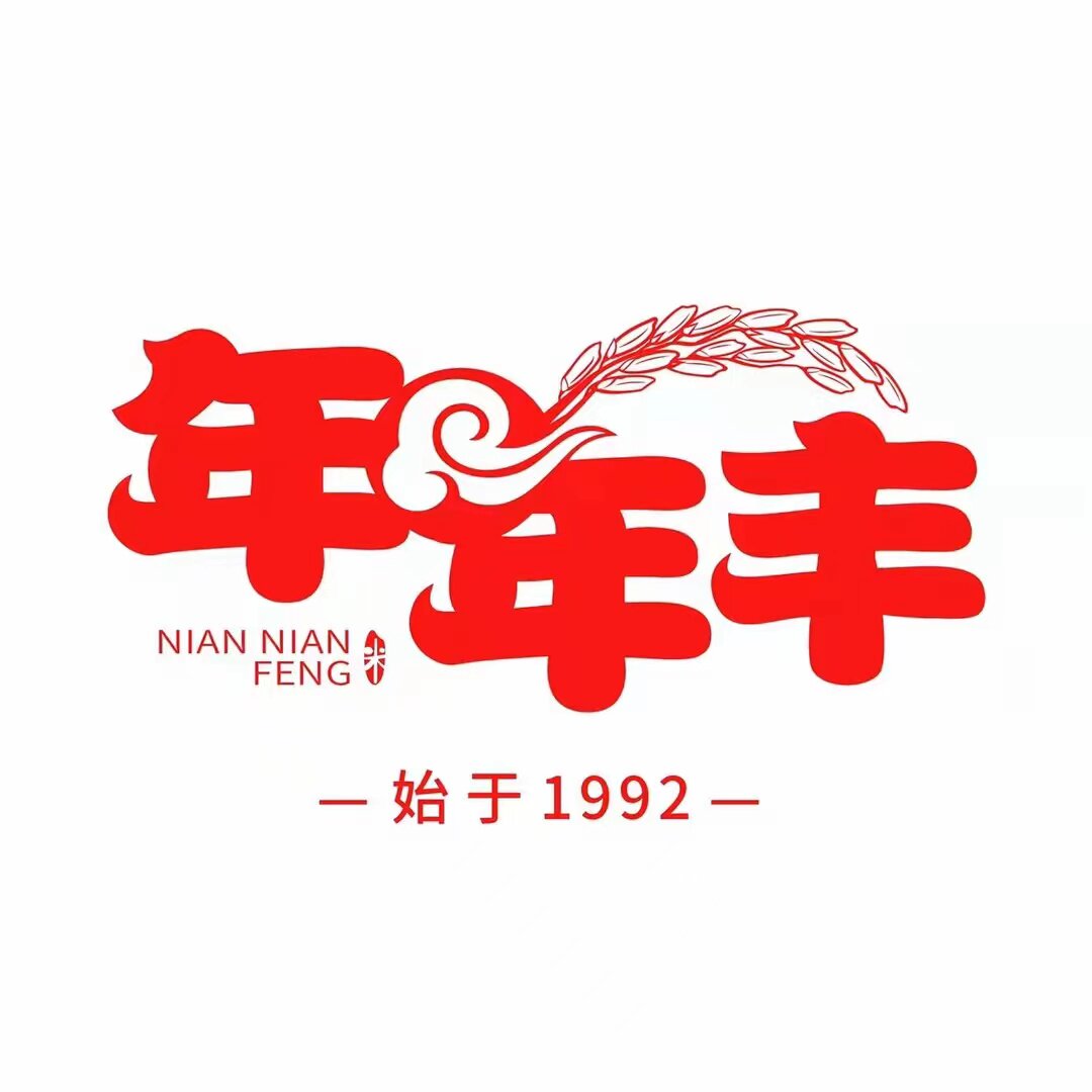年年丰食品企业店