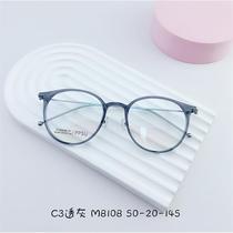 New trendy retro titanium frame with glasses for myopia same style for men and women ultra-light TR material M8108
