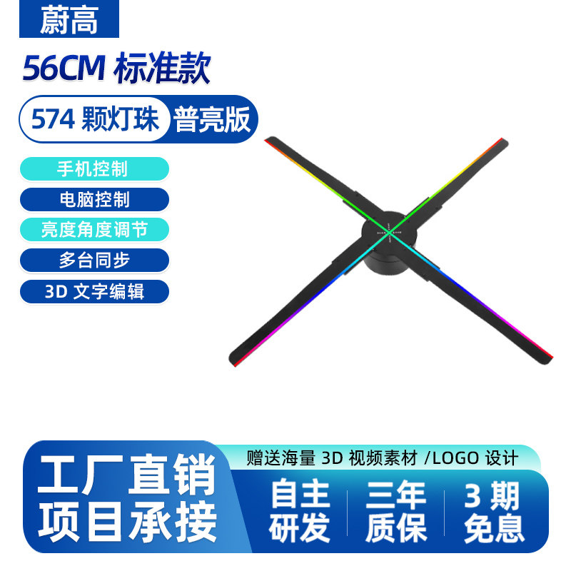 Проектор WeiGao P50 56см стандарт