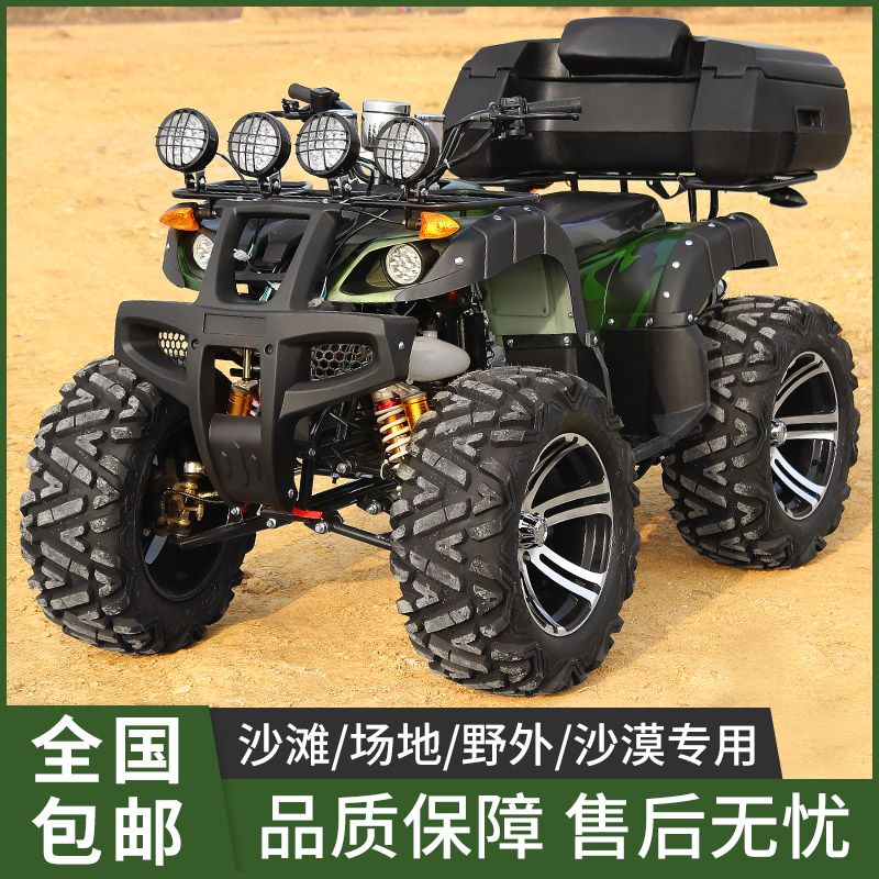 ATV four-wheeled cross-country motorcycle beach car electric size bull four-wheel drive petrol adult 200CC-Taobao
