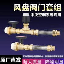 Handronic central air conditioning fan disk valve connection installation package HVAC electric thermal actuator two-way solenoid valve