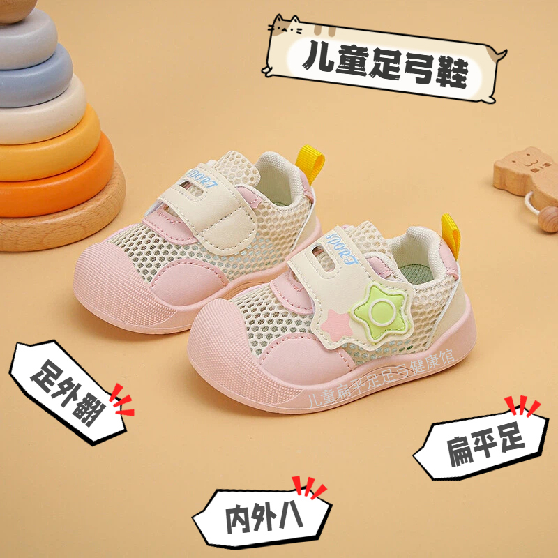 Special Arch Shoes for Babies with Flat Feet, Suitable for Summer, for Boys and Girls, to Improve the Protrusion of the Navicular Bone and Correct Internal and External X/O-Shaped Legs