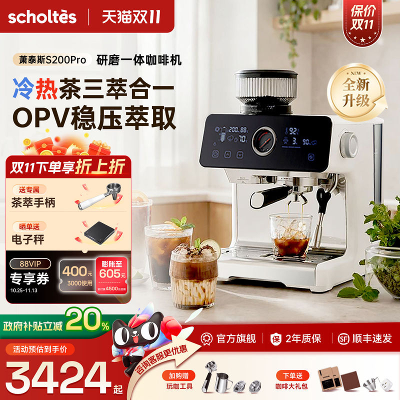Xiaosu S200Pro Cold Brew Coffee Machine for Home Use, Small Integrated Grinder, Semi-Automatic Italian Style, Opv Constant Temperature Milk Frother Xiaosu S200Pro Cold Brew Coffee Machine for Home Use, Small Integrated Grinder, Semi-Automatic Italian Style, Opv Constant Temperature Milk Frother