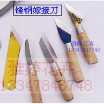 Feng Gang saw blade high-speed steel machine saw blade grafting knife made by local blacksmith bud grafting knife bud sticking knife branch grafting knife