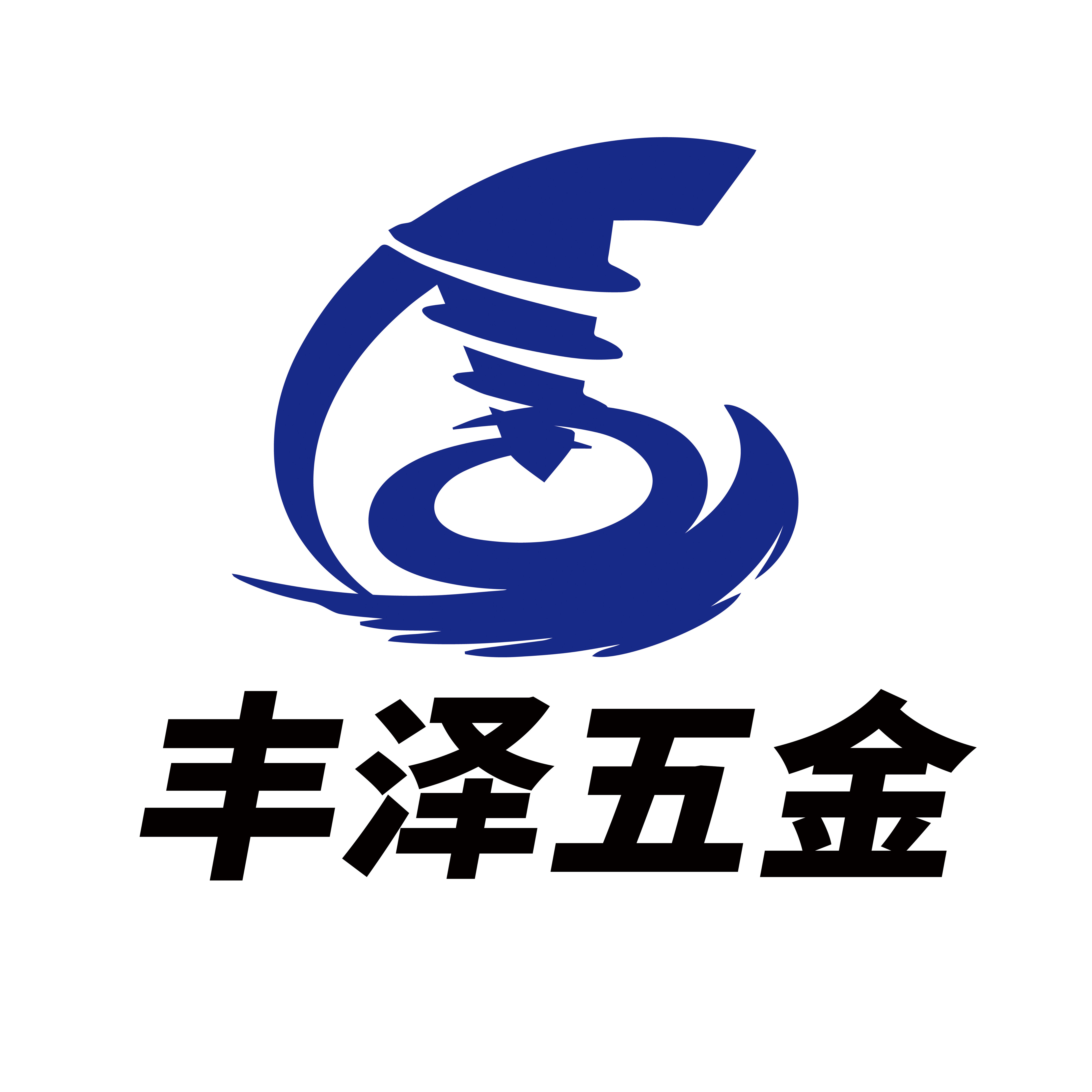 丰泽五金