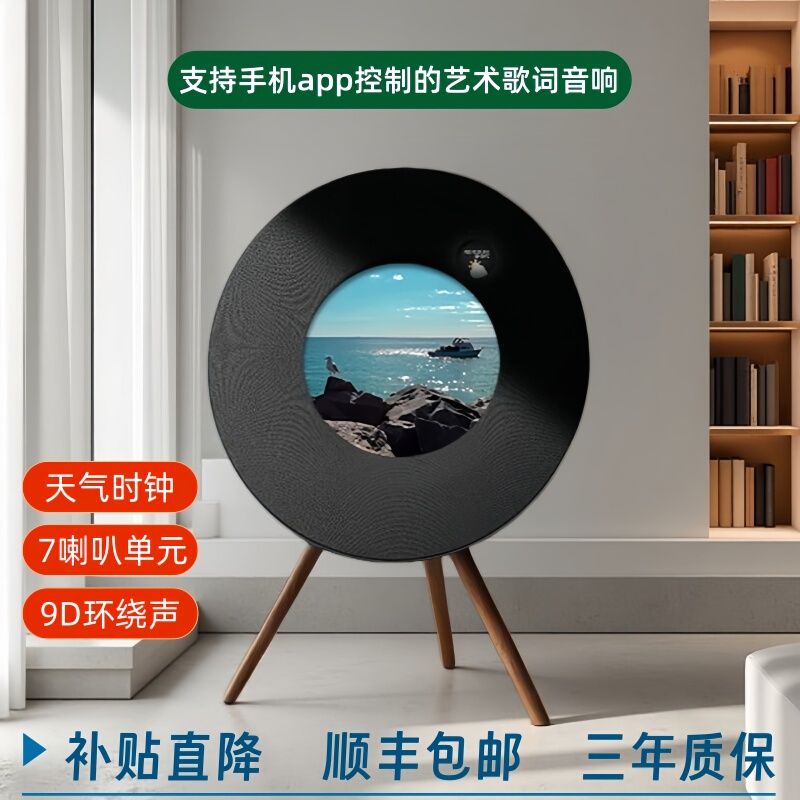 Berlin Voice A9 Upgraded Floating Lyrics Speaker Bluetooth with Multiple Backgrounds, Seven Speakers, Subwoofer, Holiday Gift
