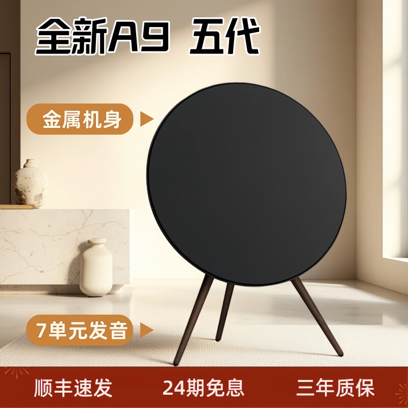 A9 Fifth-Generation Home Art Audio System with Large Sound Field, Hifi Living Room Floor-Standing Bluetooth Speaker with Seven Speakers, Housewarming Gift for Friends A9 Fifth-Generation Home Art Audio System with Large Sound Field, Hifi Living Room Floor-Standing Bluetooth Speaker with Seven Speakers, Housewarming Gift for Friends