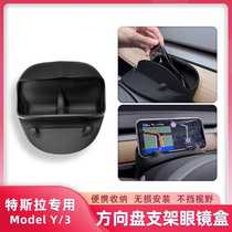 Original suitable for model3 Y behind the steering wheel car mobile phone glasses case holder two-in-one anti-fall and shockproof