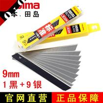Tajima Art Blade 9mm Wallpaper Blade Small Paper Cutting Blade Imported Office Blade Black Blade Promotion