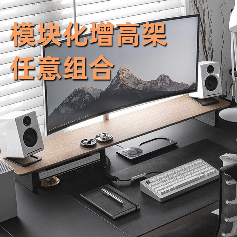 Black Walnut Modular Monitor Riser Solid Wood Computer Desktop Storage Shelf Desk Organizer Stand