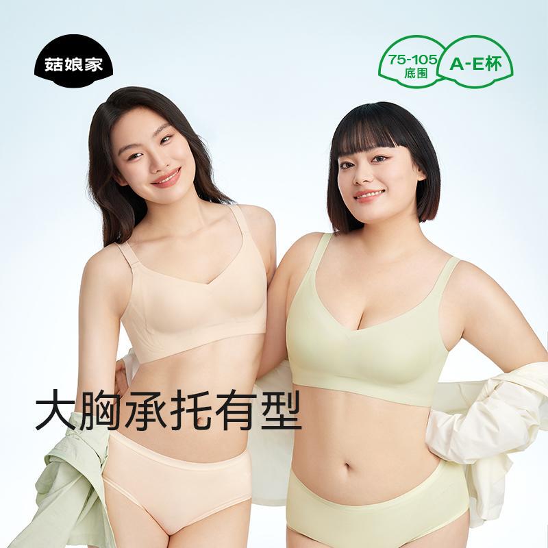 Gumujia Rabbit Ear Cup Bra for Women, Minimizing Large Bust, Reducing Side Breast, Anti-Sagging, Gathering, Plus Size, Seamless Bra