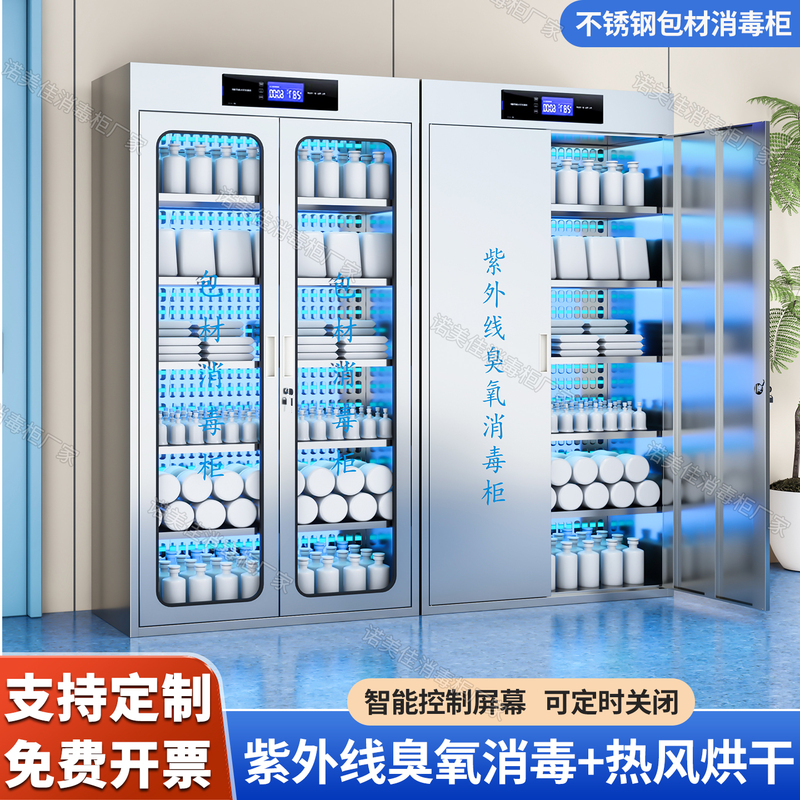 Stainless Steel Ultraviolet Ozone Packaging Material Disinfection Cabinet Hot Air Drying Farm Food Factory Bottle Cap Sterilization Cabinet