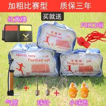 7 futsal field bold net football net football manned gantry football net competition 5 11 gate net net