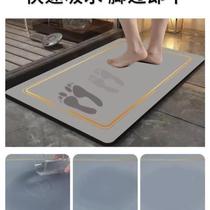 Diatom mud absorbent floor mat bathroom bathroom toilet kitchen door carpet non-slip quick-drying foot mat door mat