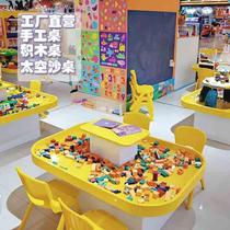 Indoor childrens playground space sand table building block table educational handicraft project shopping mall entertainment facilities toy table commercial