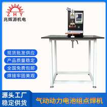 18650 lithium battery pack spot welding machine foot-operated high-frequency inverter DC butt welding machine high-power battery spot welding machine