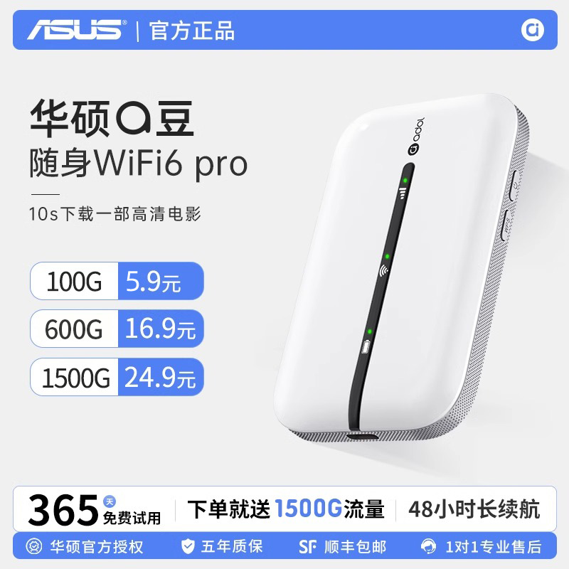 ASUS Adol ポータブル Wi-Fi モバイルワイヤレス Wifl2025 新ポータブル高速トラフィック 全国ユニバーサルネットワーク ホームルーター Wi-Fi6 公式旗艦店 車載ネットワークカード