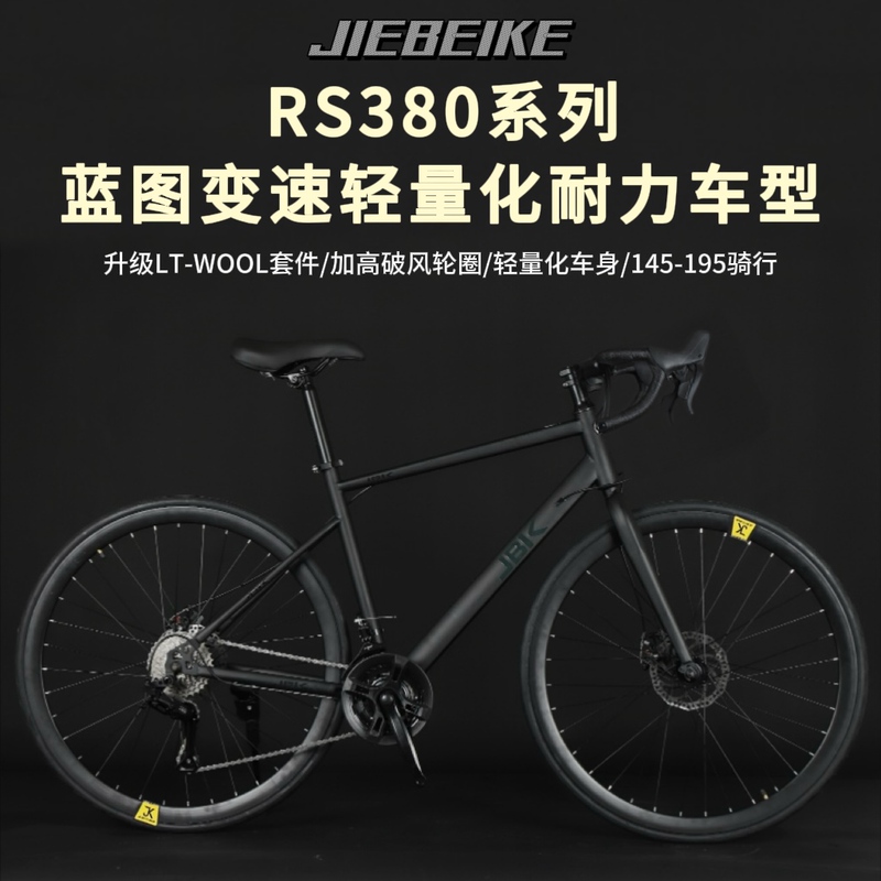 Jbk-Rs380 Ultra-Light, Compact Women's Commuter Road Bike with Integrated Internal Cable Routing