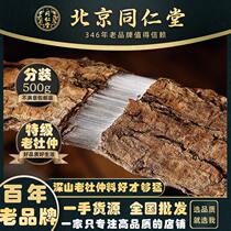 Wild Eucommia 500g Chinese medicinal material Eucommia ulmoides bark powder tea soaked in wine with Morinda officinalis