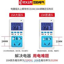 Measuring power tester Electric power consumption metering Socket fee detector Electric meter meter Electrical appliance digital display Household electricity