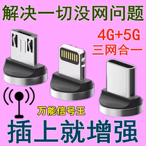 Mobile phone signal amplification booster portable indoor signal external portable receiver mobile phone signal amplification and enhancement