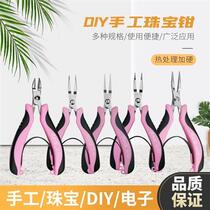 Mini jewelry pliers pointed nose pliers handmade diy pliers 4-inch curved nose pliers flat nose pliers nylon pliers for jewelry