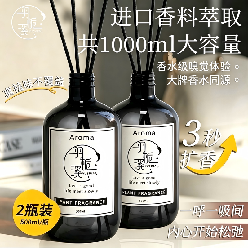 Aromatherapy Essential Oil Refill Liquid, High-End Five-Star Hotel Hilton Long-Lasting Fragrance Lobby 500ml Large Bottle Aromatherapy Essential Oil Refill Liquid, High-End Five-Star Hotel Hilton Long-Lasting Fragrance Lobby 500ml Large Bottle