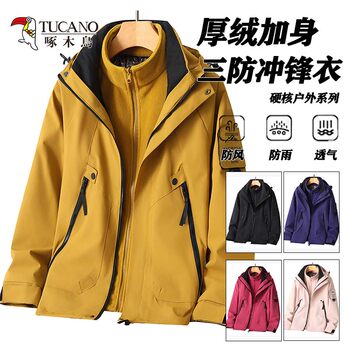 Woodpecker's New Outdoor Windproof and Waterproof Mountaineering Jacket, Men's and Women's Three-In-One Jacket, Warm and Cold-Proof Jacket