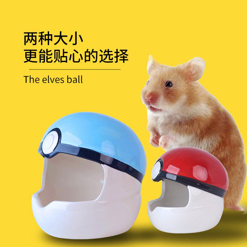 刺猬仓鼠降温瓷窝刺猬金丝熊蜜袋鼯降温窝夏季降温精灵球窝