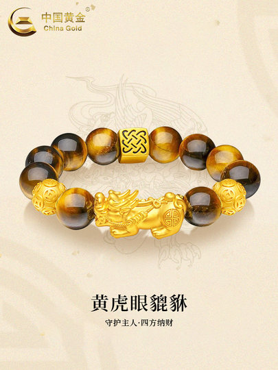Chinese Gold Tiger Eye Bracelet for Men, Pure Gold Pixiu Bracelet with Transfer Beads, Birthday Gift for Boyfriend