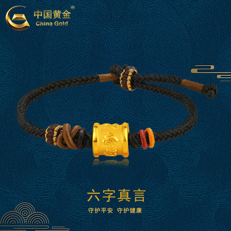 Chinese Gold Six-Character Mantra Bracelet for Men, Pure Gold Fortune Beads Bracelet, New Year and Valentine's Day Gift for Boyfriend